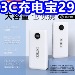 3C充电宝29！雅鹿纯棉长袖19！电动螺丝刀8！24只套套8！山姆同款牙刷18支11