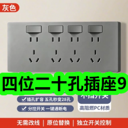 5月6日优惠券商品合集-四位二十孔插座9！领支付宝线下红包！