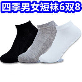 6双男女四季短袜8！森马纯棉T恤4件74！纯棉五分裤39！阿仕顿衬衫15！