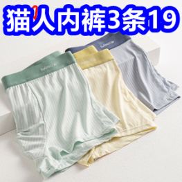 猫人内裤3条19！太阳能庭院遥控灯16！六神花露水3瓶14！蚊香液9！