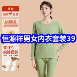 恒源祥内裤39！久坐不累护腰坐垫19！骑行半只手套5！骨传导蓝牙耳机28！