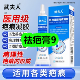 9月2日优惠券商品合集-祛疤膏9！领支付宝线下红包！