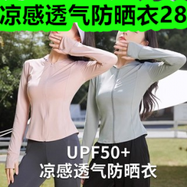 凉感防晒衣28！小蓝瓶防晒霜39！知味观绿豆糕9！绞肉机49！
