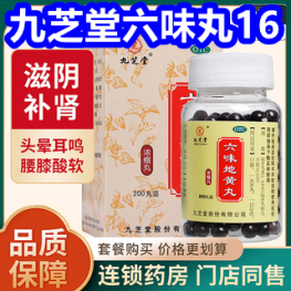 九芝堂六味丸16！8双防臭袜14！韩国血糖仪19！植物染发剂18！羽毛球拍19！