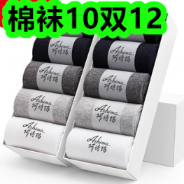 棉袜10双12！植物医生山茶花水乳3件套29！户外轻便旅游双肩包24！