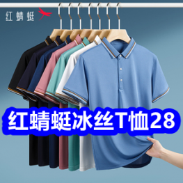 美特斯邦威短袖衬衫29！红蜻蜓冰丝剃须28！新百伦休闲鞋75！志高破壁机149