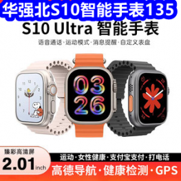 华强北S10手表135！德尔惠运动鞋49！电动螺丝刀8！阿仕顿衬衫14！