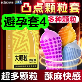 避孕套4！葡萄酒12支82！负离子电吹风机76！香菇牛肉酱6！
