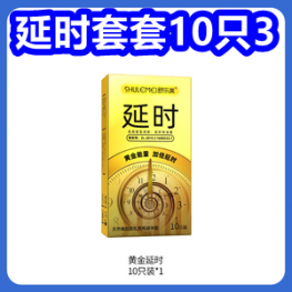 延时套套10只3！红花三期贴5！山茶花洗衣凝珠9！C口充电池2节17！雨刮器5！