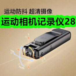 8.18-运动相机记录仪28！霸王洗发水26！疤痕膏8！猫人内裤26！