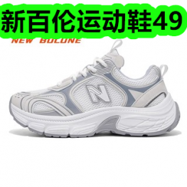 新百伦运动鞋49！澳宝沐浴露3瓶装20！正宗潮汕牛肉丸手工牛肉丸2斤25！