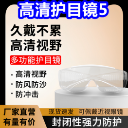 高清护目镜5！24支玻尿酸套套8！屈臣氏沐浴露9！电动螺丝刀8！