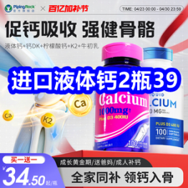 8.5 进口液体钙2瓶39！361运动鞋79！喜美诺大功率排插11！健丹鸟8双棉袜9！