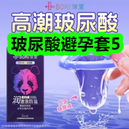 玻尿酸避孕套5！五红豆浆粉13！叶黄素酯片14！稻香村月19！