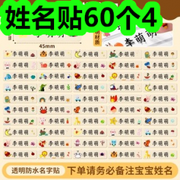 姓名贴60个4！液体钙片2瓶36！洗碗海绵擦2！葡萄酒12支65！