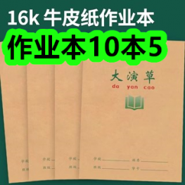 8.22-作业本10本5！澳宝洗发水13！水基灭火器9！电子血压计29！