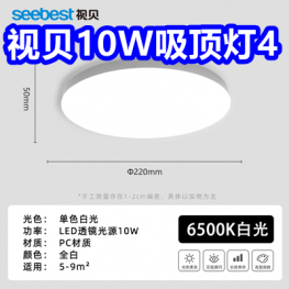 视贝10W吸顶灯4！32合一螺丝刀6！七匹狼腰带29！全棉T恤24！奥克斯落地扇69