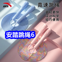 9.8 胖大海润喉片5盒9！3C头盔19！六味地黄丸10！化州橘红9！安踏跳绳6！
