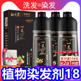 植物染发剂17！奥妙洗洁精29！维生素D钙18！艾灸柱6！仁和参鹿片8！铁观音8