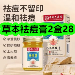 草本祛痘膏2盒28！无叶吹风机79！防滑衣架7！苏打泡腾片4！