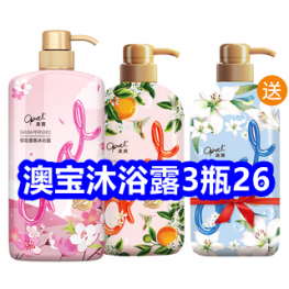 6.2 京东+淘宝618红包！澳宝沐浴露3瓶26！胖东来热卖洗发水3瓶49！