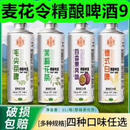 麦花令精酿啤酒9！大希地整切牛排7片组合59！低糖活菌型益生菌20条13！