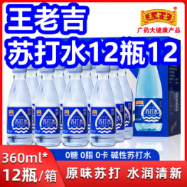 王老吉苏打水12瓶12！创维剃须刀44！屈臣氏沐浴露9！雅鹿冰丝内裤22！