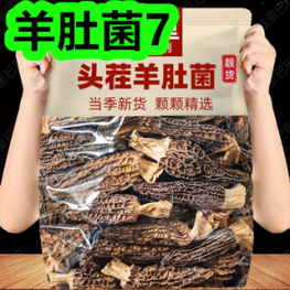 羊肚菌7！棉柔巾6包9！手持风扇9！快乐读书吧4册16！