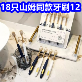 18支山姆同款牙刷12！舒克声波电动牙刷99！新疆棉内裤29！无刷支架风扇9！