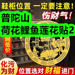 9.6-普陀山荷花鲤鱼莲花贴2！润唇膏3支9！拉链文件袋5件6！