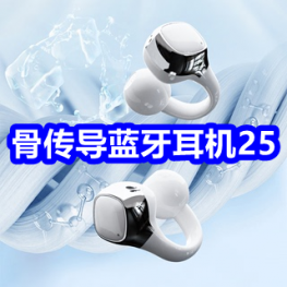 骨传导耳机25！养生壶39！罗蒙POLO衫39！蒙古包蚊帐39！石英表7！艾灸液7！