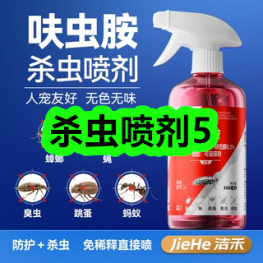 6月2日优惠券商品合集-杀虫喷剂5！领支付宝线下红包！