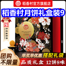 稻香村月饼9！篮球29！燕麦片19！康恩贝钙铁锌硒口服液38！高露洁牙膏38！