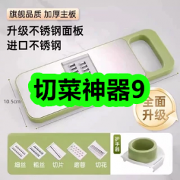 7月20日优惠券商品合集-切菜神器9！领支付宝线下红包！