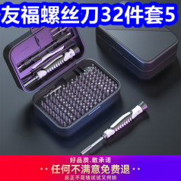 友福螺丝刀32件套5！usb充电池2节15！法国红酒2瓶68！回力运动鞋29！100*咖啡9