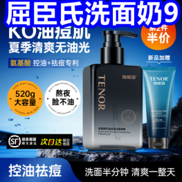 9.3！屈臣氏洗面奶9！永和豆浆9！猫人内裤29！2罐黑猪油19！文山三七粉39！