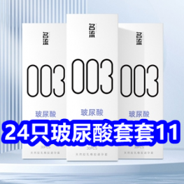 24只名流玻尿酸套套11 红蜻蜓加绒毛衣39 万痛筋骨贴40贴9 植物染发剂19