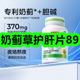 6月18日优惠券商品合集-奶蓟草护肝片89！领支付宝线下红包！
