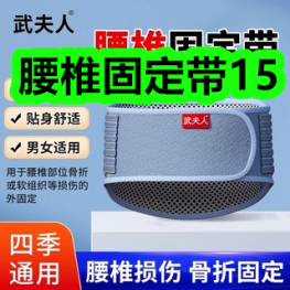 腰椎固定带15！日本小林全球仓鞋袜除臭剂1瓶9！珊瑚绒冬季中筒袜x5双9！