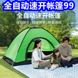 全自动速开帐篷99！同仁堂虫草酒29！7双防臭袜9！江小白8瓶78！矿泉水24瓶20