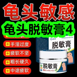 5.24-龟头脱敏膏4！透气防臭袜9！电子游标卡尺10！道疏通剂5！