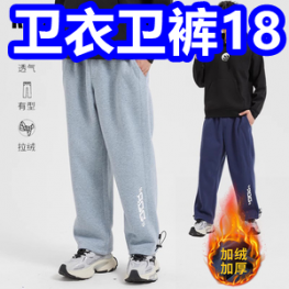 多款卫衣卫裤18！强光手电2！舒肤佳沐浴露29！伯希和户外冲锋衣469！