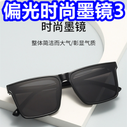 偏光墨镜3！增压花洒5！铁皮石斛粉2罐39！筋骨贴5盒9！32合一螺丝刀6！