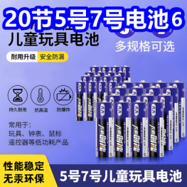 电池20粒6！得力雨衣6！汇仁六味丸3盒36！24只玻尿酸套套8！