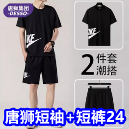 唐狮短袖+短裤24！电源延长线3！三九鱼油8！30只套套4！