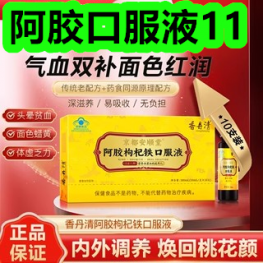 阿胶口服液11！红蜻蜓polo衫29！免洗润滑油7！绿茶茶叶19！