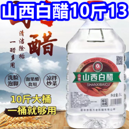 9.19！山西白醋10斤13！奥康腰带29！西洋参2罐39！半球养生壶38！汽修工具21