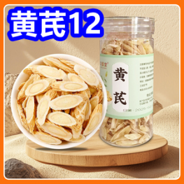 黄芪12！水龙头净水器39！气压喷水壶12！推车置物架9！不锈钢保鲜盒5个9！