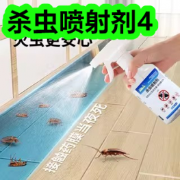 6.21-杀虫喷射剂4！鼻炎抗过敏凝胶5！电子额温枪16！打气筒5！