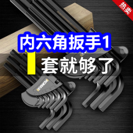 4.30 内六角扳手1！电动螺丝刀9！阿仕顿衬衫15！分控插座扩展9！哈药钙片39